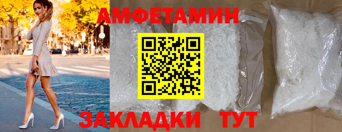 Будённовск  Amphetamine 98%  Амфетамин  мориарти состав  Вход с VPN 