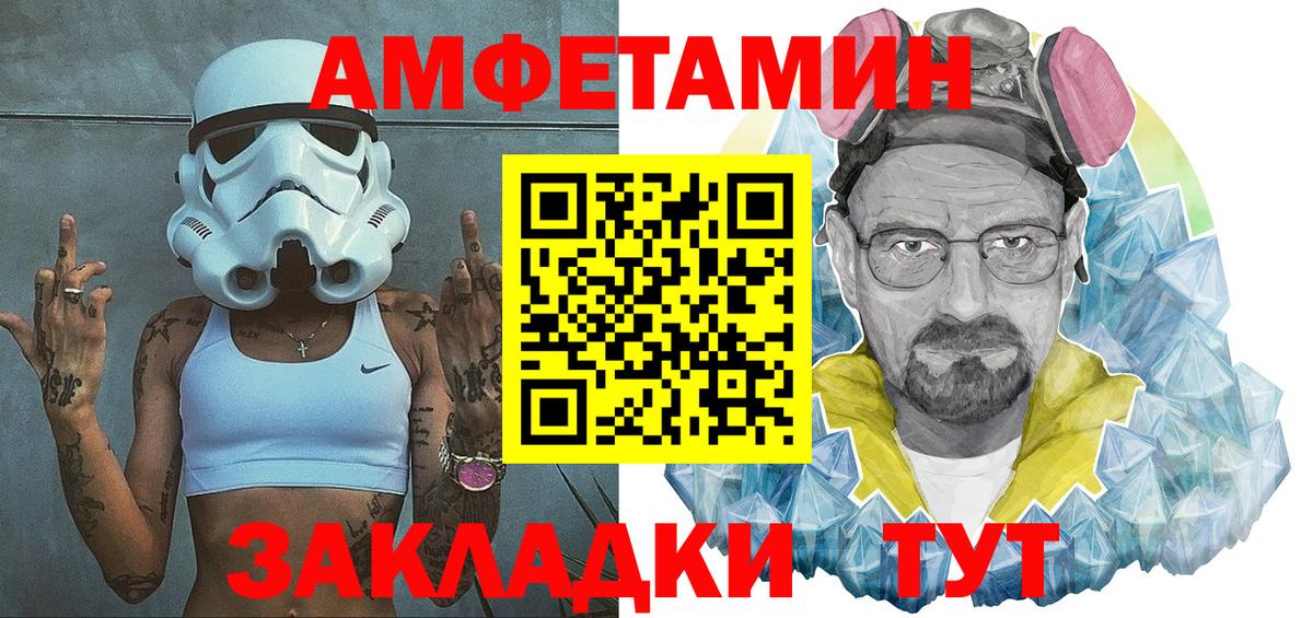 АМФЕТАМИН Розовый Будённовск