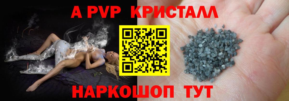 А ПВП СК  A PVP Соль  A PVP  наркотики  Альфа ПВП СК  Вход с VPN  Будённовск 
