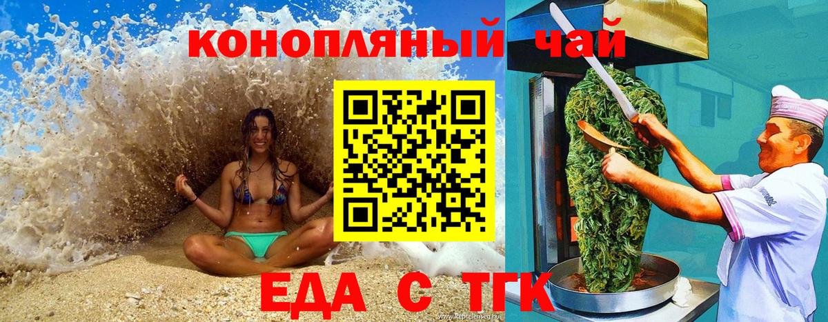 Будённовск  Печенье с ТГК марихуана  Вход с VPN 