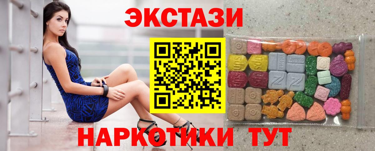 Будённовск  ЭКСТАЗИ TESLA  наркота  Ecstasy Cube  Вход с VPN  ЭКСТАЗИ 