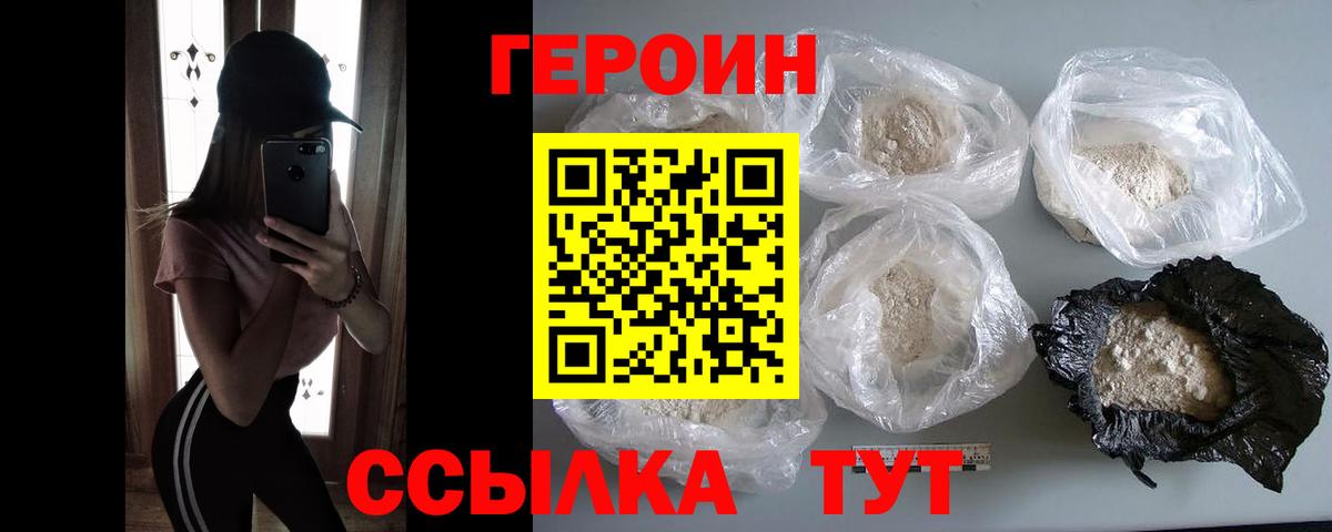 Будённовск  ГЕРОИН хмурый  Вход с VPN 