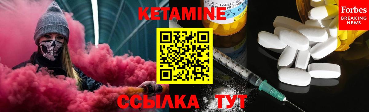 Кетамин ketamine  Кетамин VHQ  Вход с VPN  Будённовск 