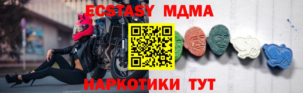 МДМА кристаллы  Вход с VPN  MDMA  MDMA кристаллы  Будённовск 