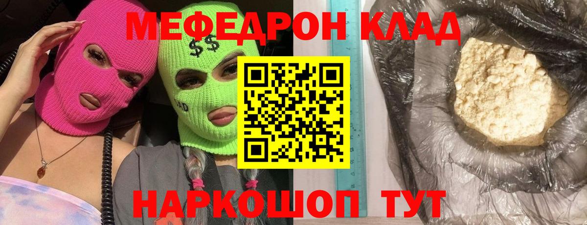 Мефедрон  Вход с VPN  Мефедрон мяу мяу  Будённовск  Меф VHQ 