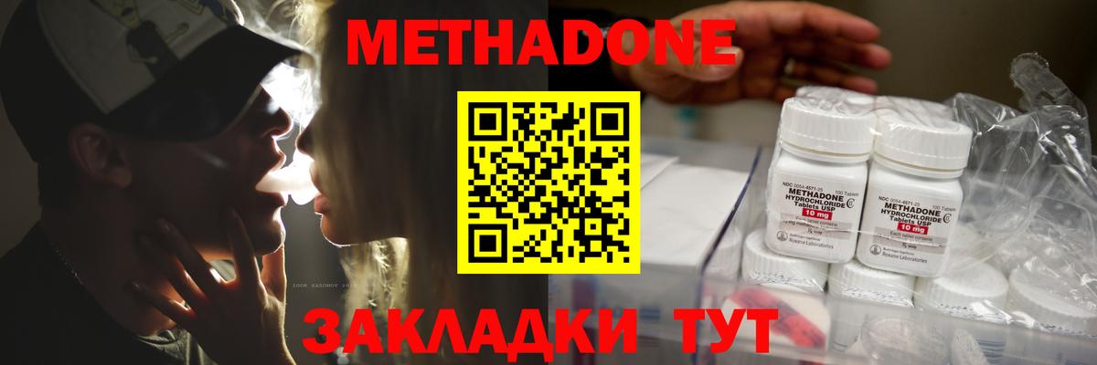 Будённовск  Метадон VHQ  Вход с VPN  Метадон мёд 