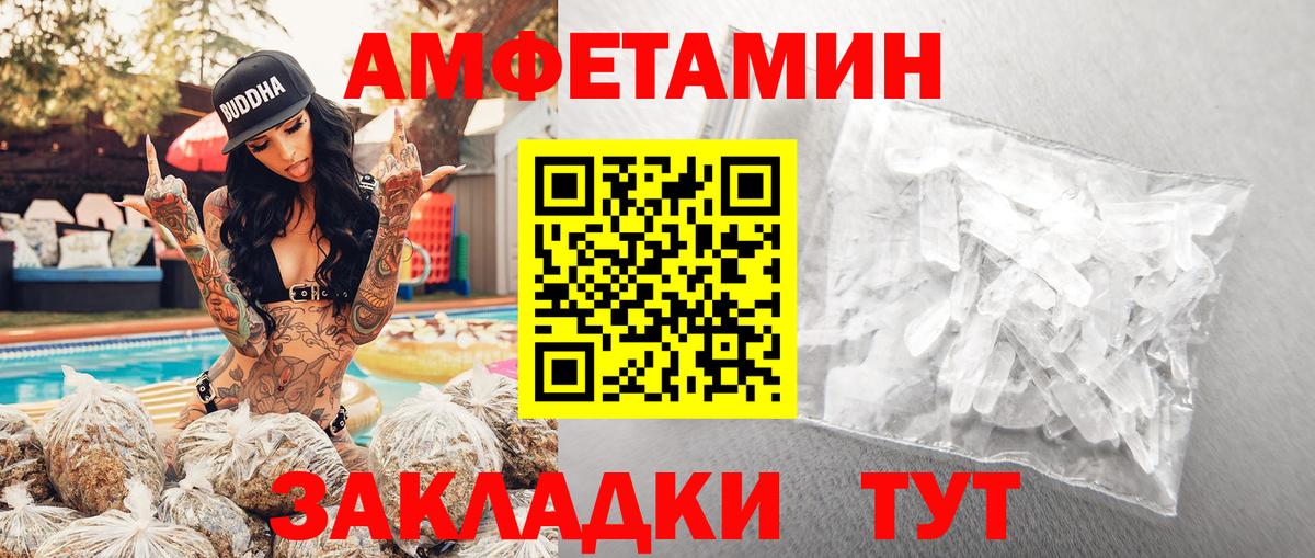 Будённовск  Первитин мет  Вход с VPN 