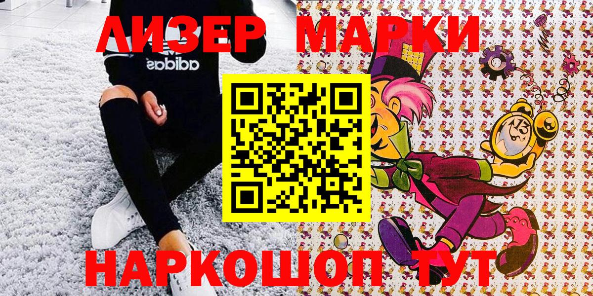 Будённовск  дарнет шоп  Вход с VPN  Марки NBOMe 1,5мг 