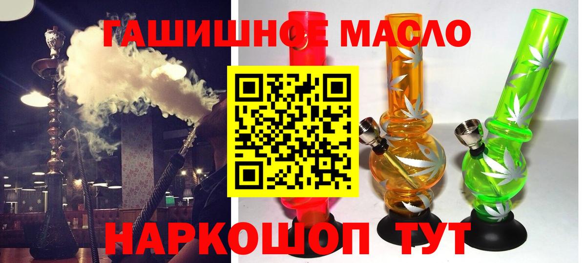 Дистиллят ТГК гашишное масло Будённовск