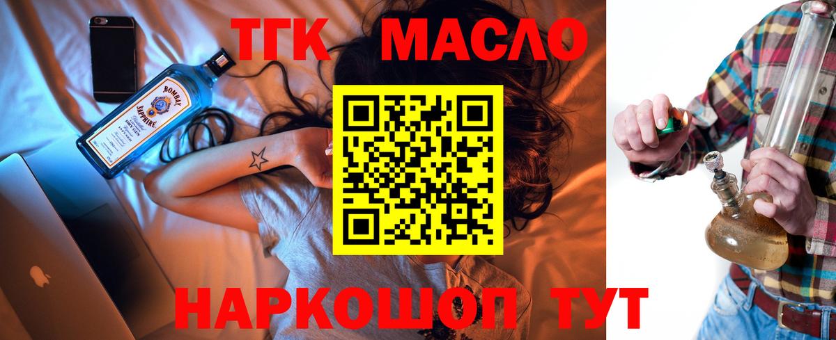 Дистиллят ТГК Wax  Дистиллят ТГК Wax  Будённовск  Вход с VPN 