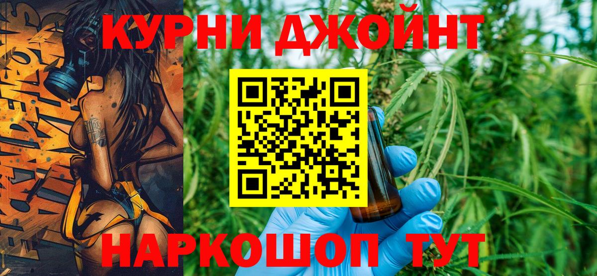 Канабис OG Kush  Вход с VPN  МАРИХУАНА конопля  Будённовск 